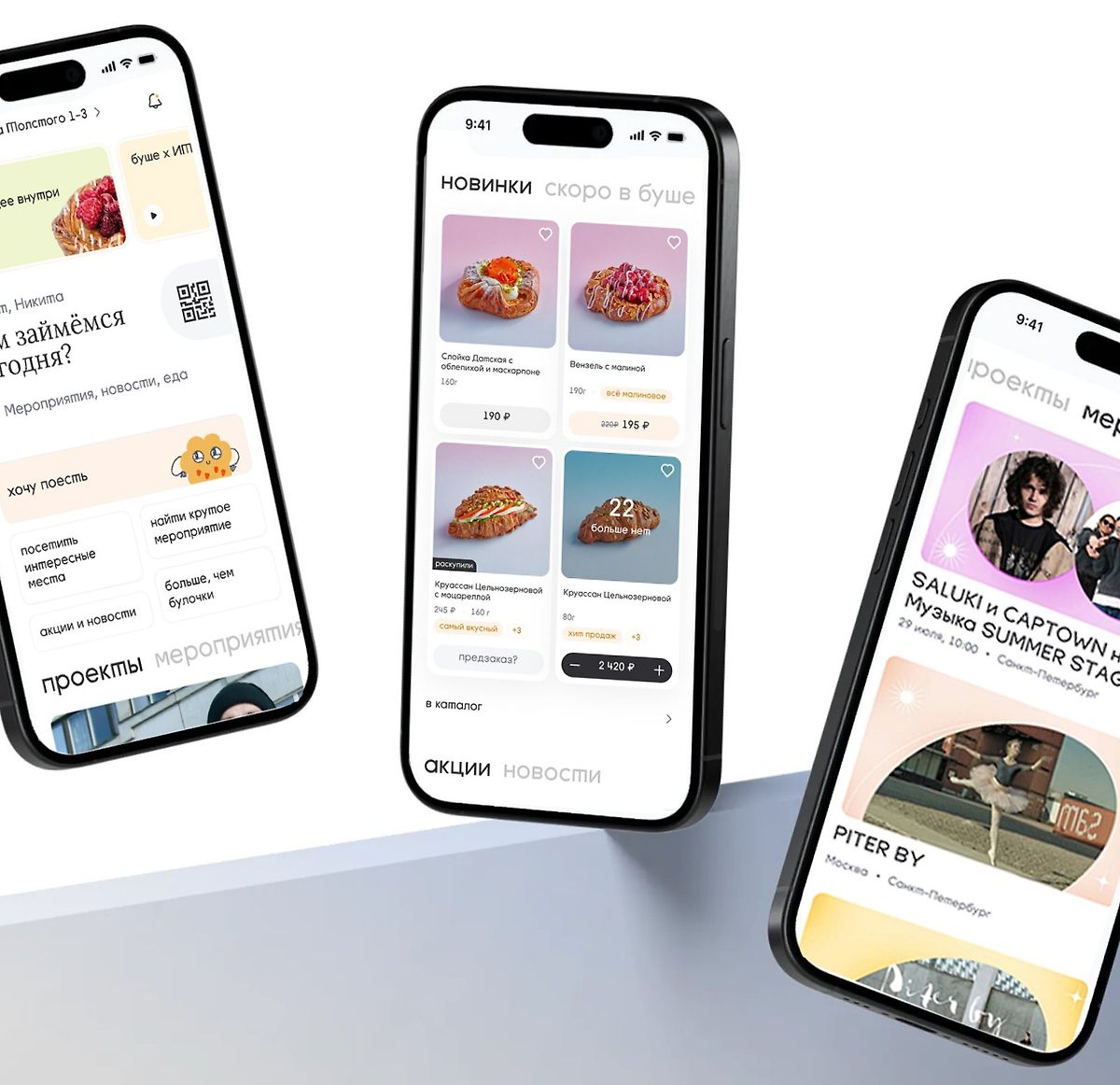 Усиливаем UX-решения под задачи: разбор ваших интерфейсов