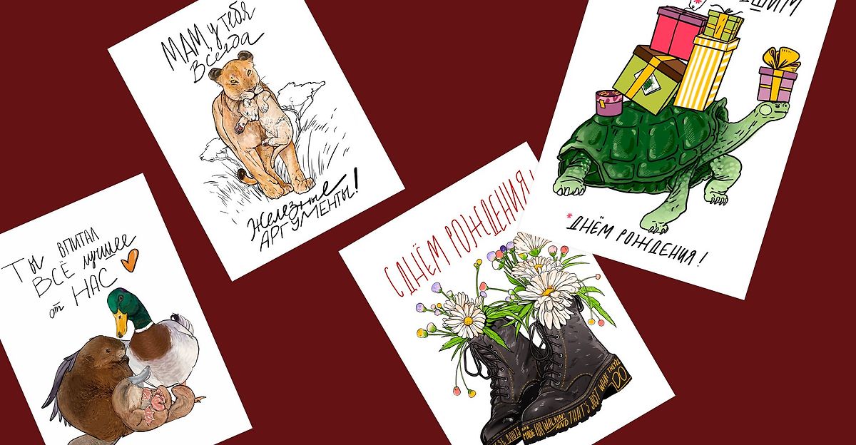 Ревью открыток участников и участниц