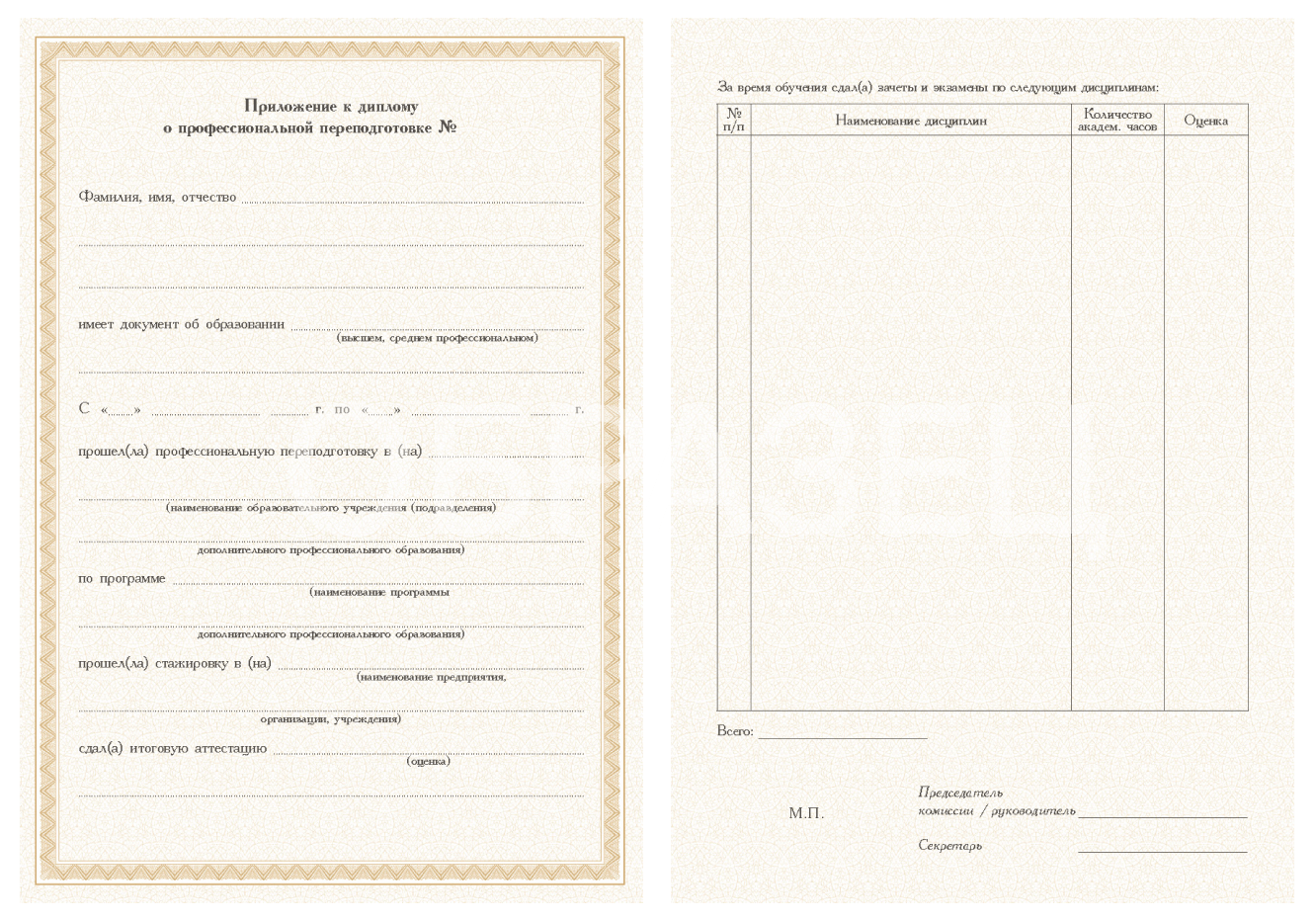 Вариант диплома