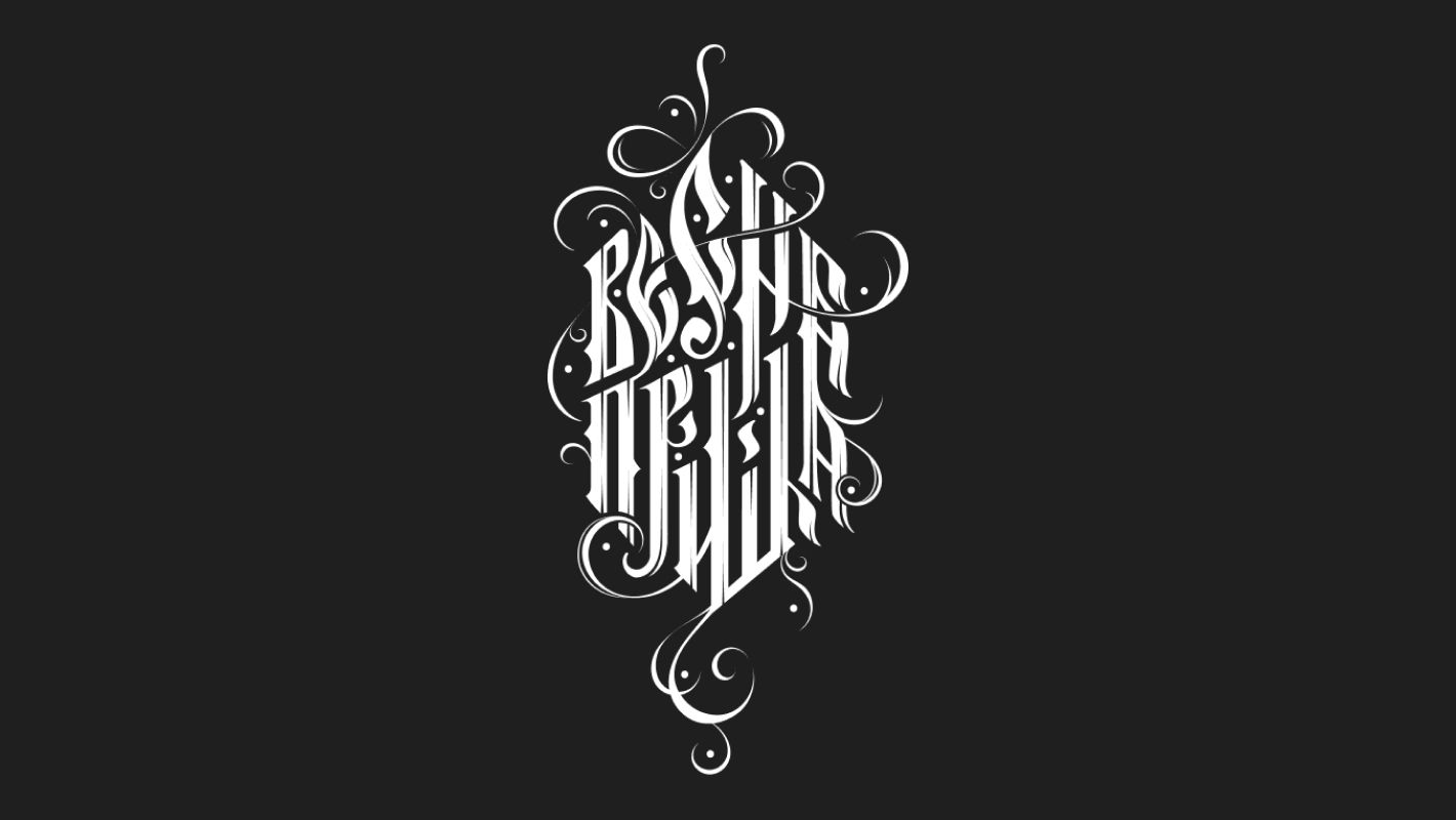 Пример леттеринга в стиле этно