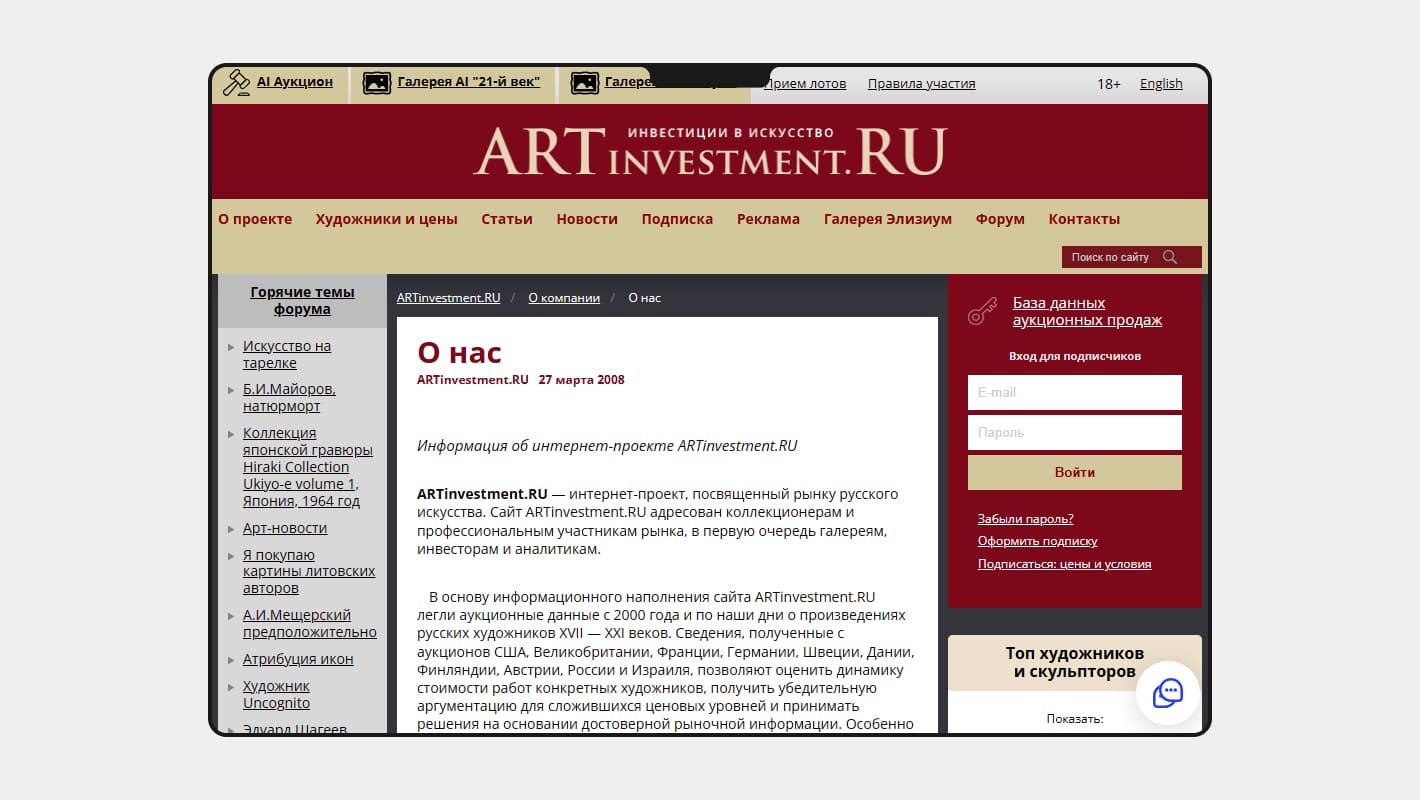 Artinvestment.ru