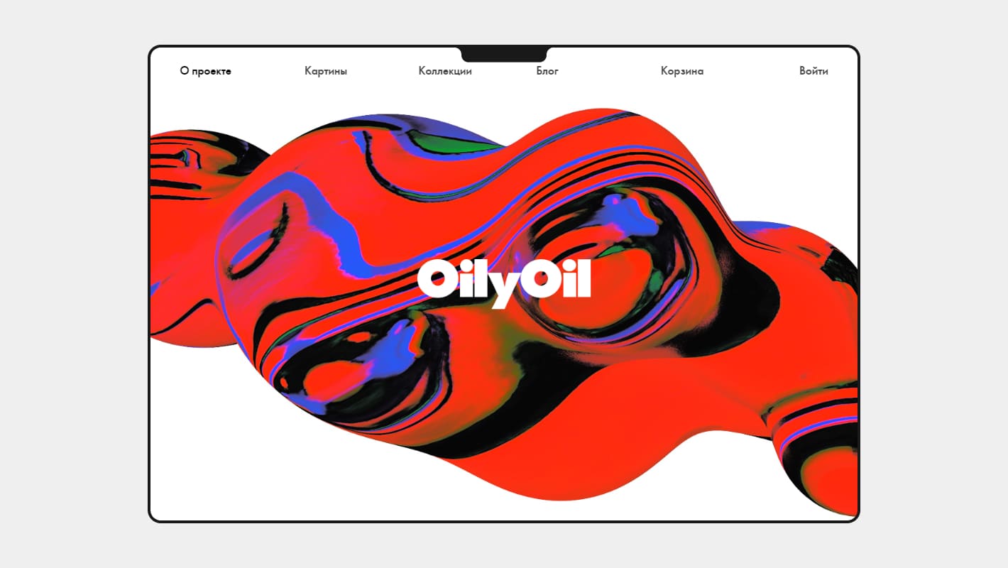 Сайт OilyOil