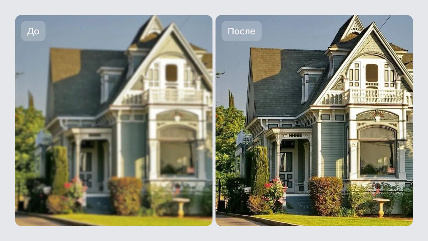 Повышение резкости фото в нейросети AI Image Enlarger