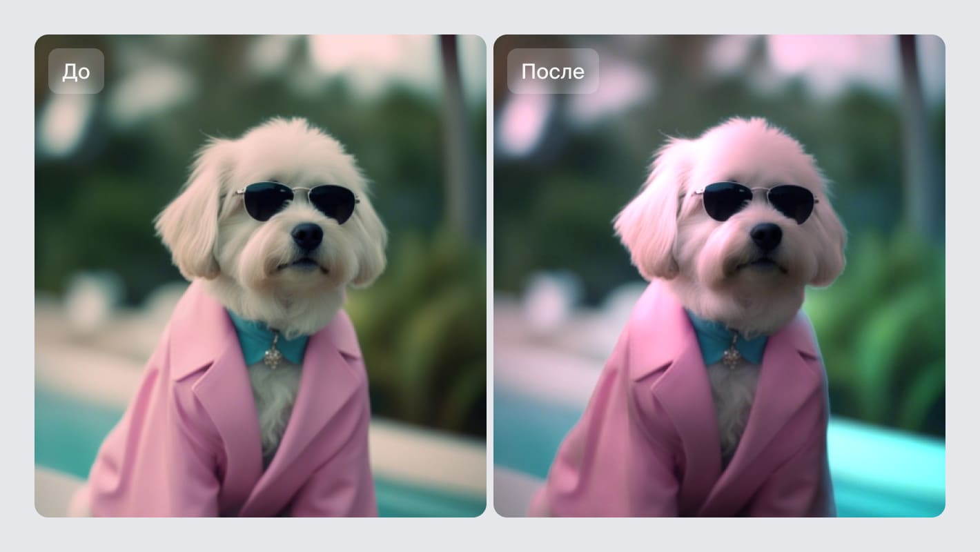 Изменение обработки фото в нейросети ClipDrop Relight