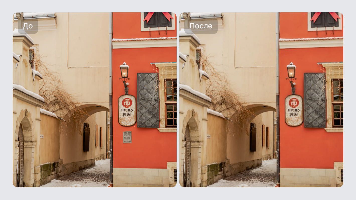 Удаление объекта с фото в нейросети Hama