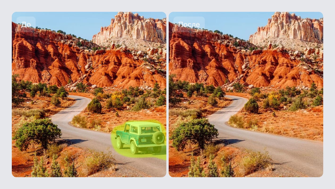 Удаление машины с фото в нейросети jpgRM