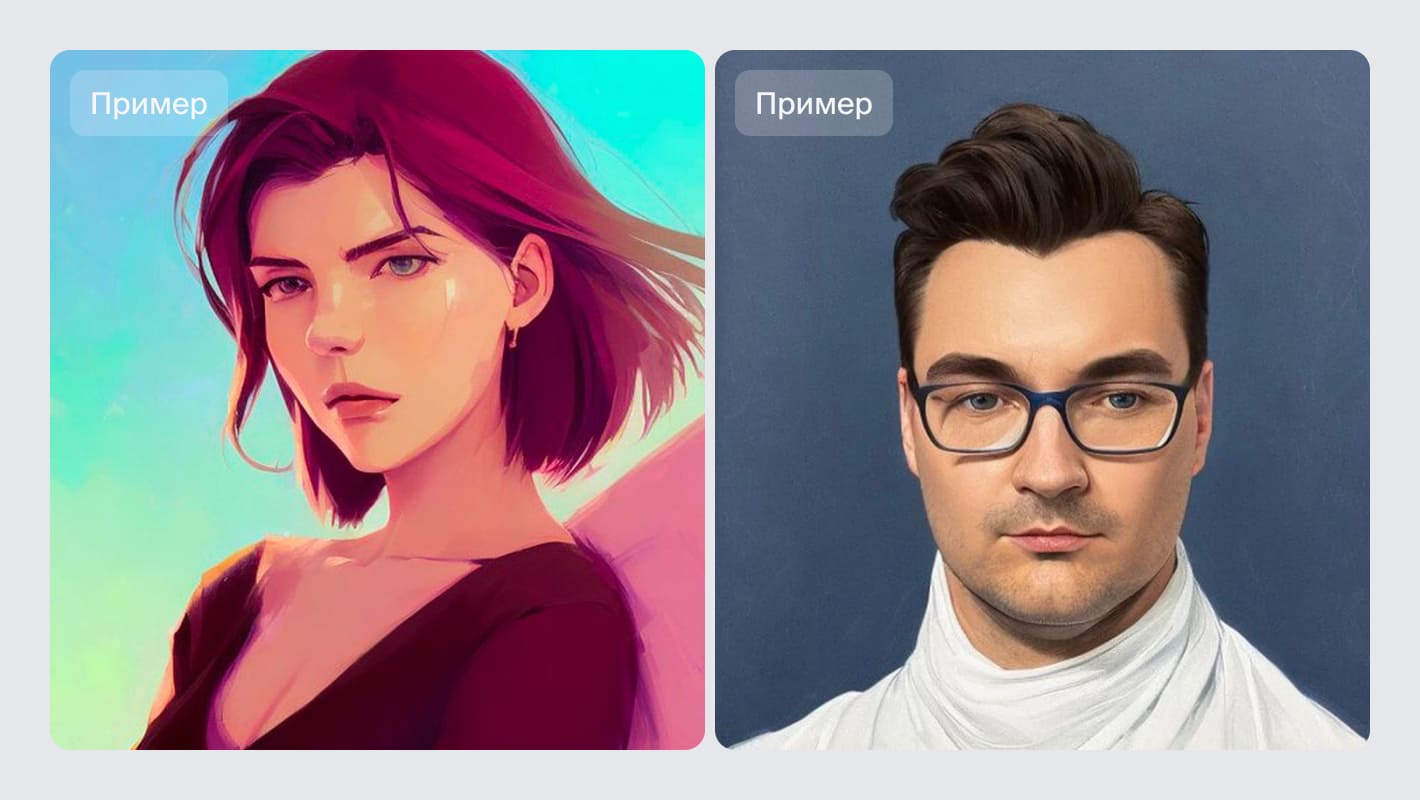 Пример создания аватара в приложении Lensa