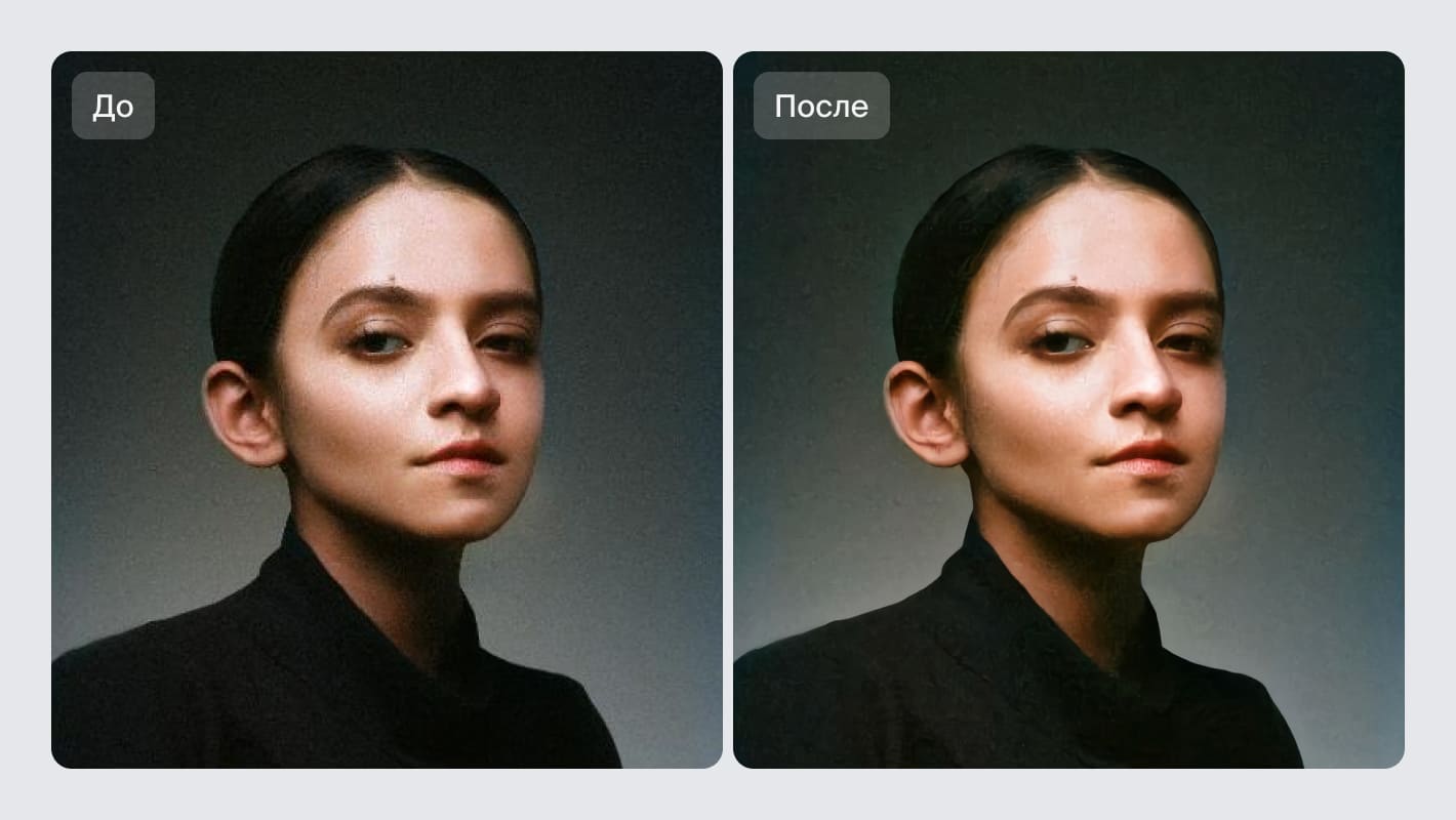 Обработка фото человека в нейросети Let's Enhance