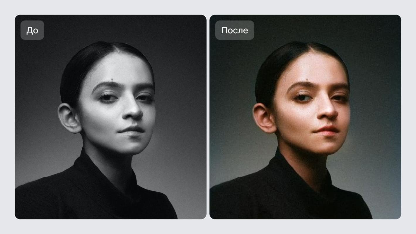 Превращение черно-белого фото в цветное в нейросети Pallette.fm