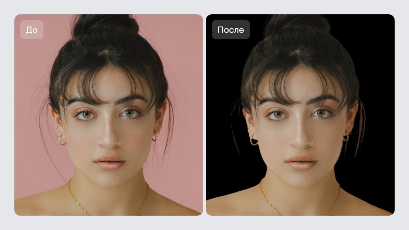 Удаление фона с фотографии в нейросети Removal.AI