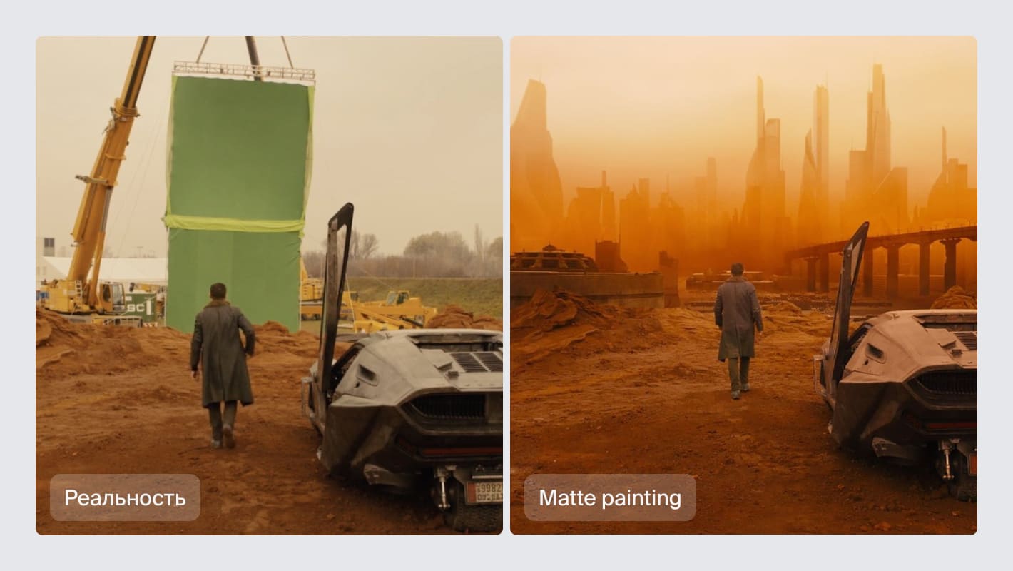 Пример matte painting города