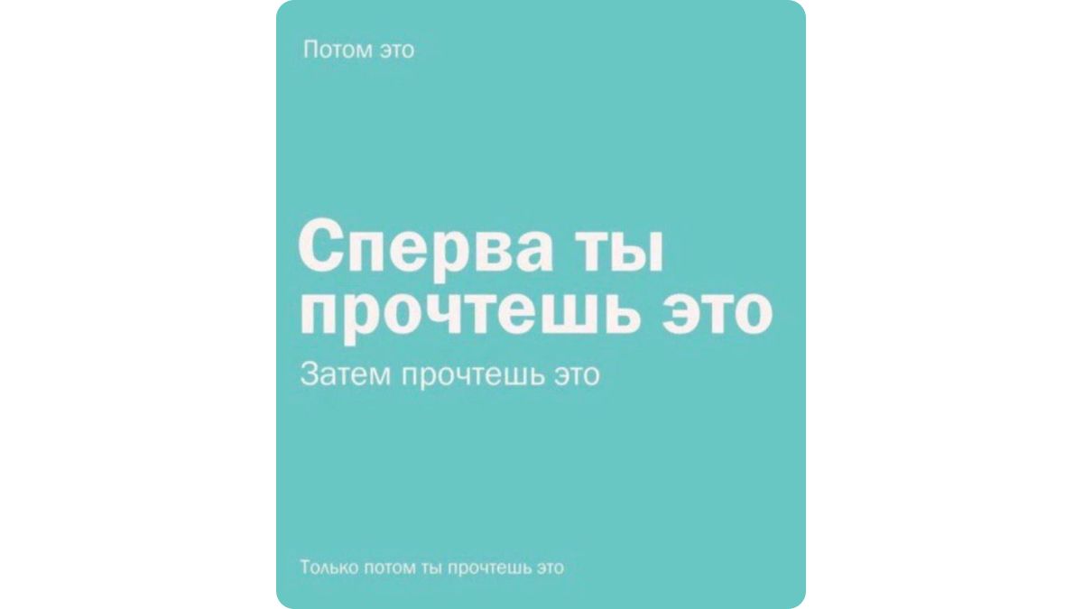 Как воспринимает человек текст