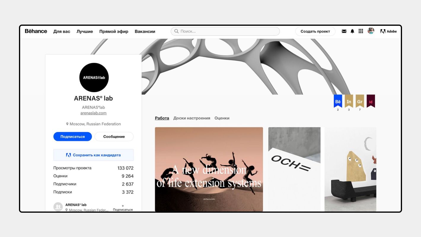 Пример профиля на Behance