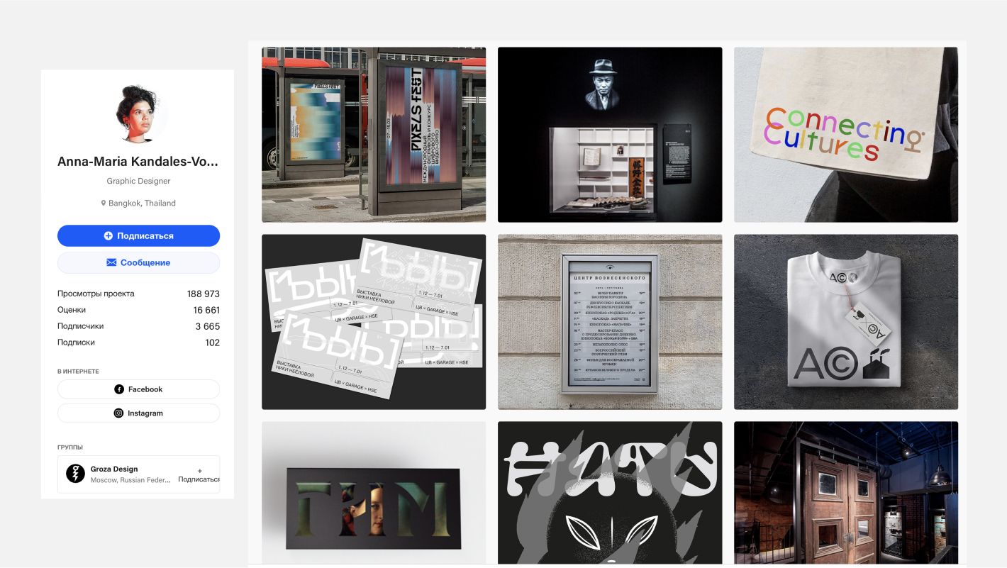 Профиль на Behance с качественными обложками кейсов