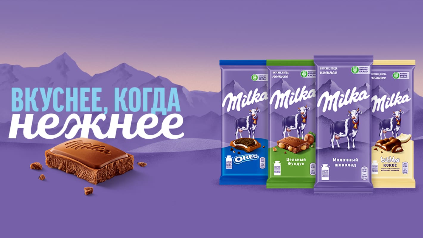 Упаковка шоколада Milka