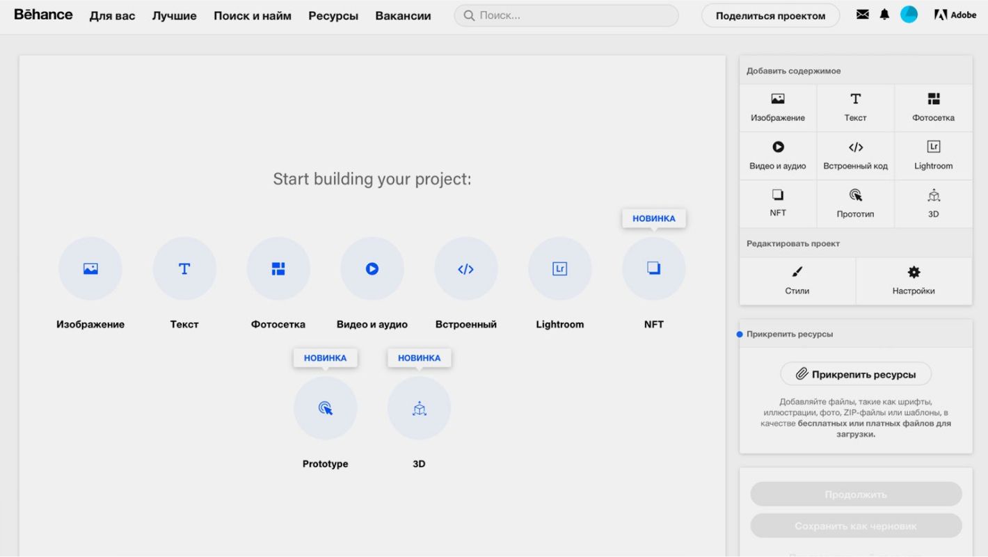 Интерфейс заполнения кейса на Behance