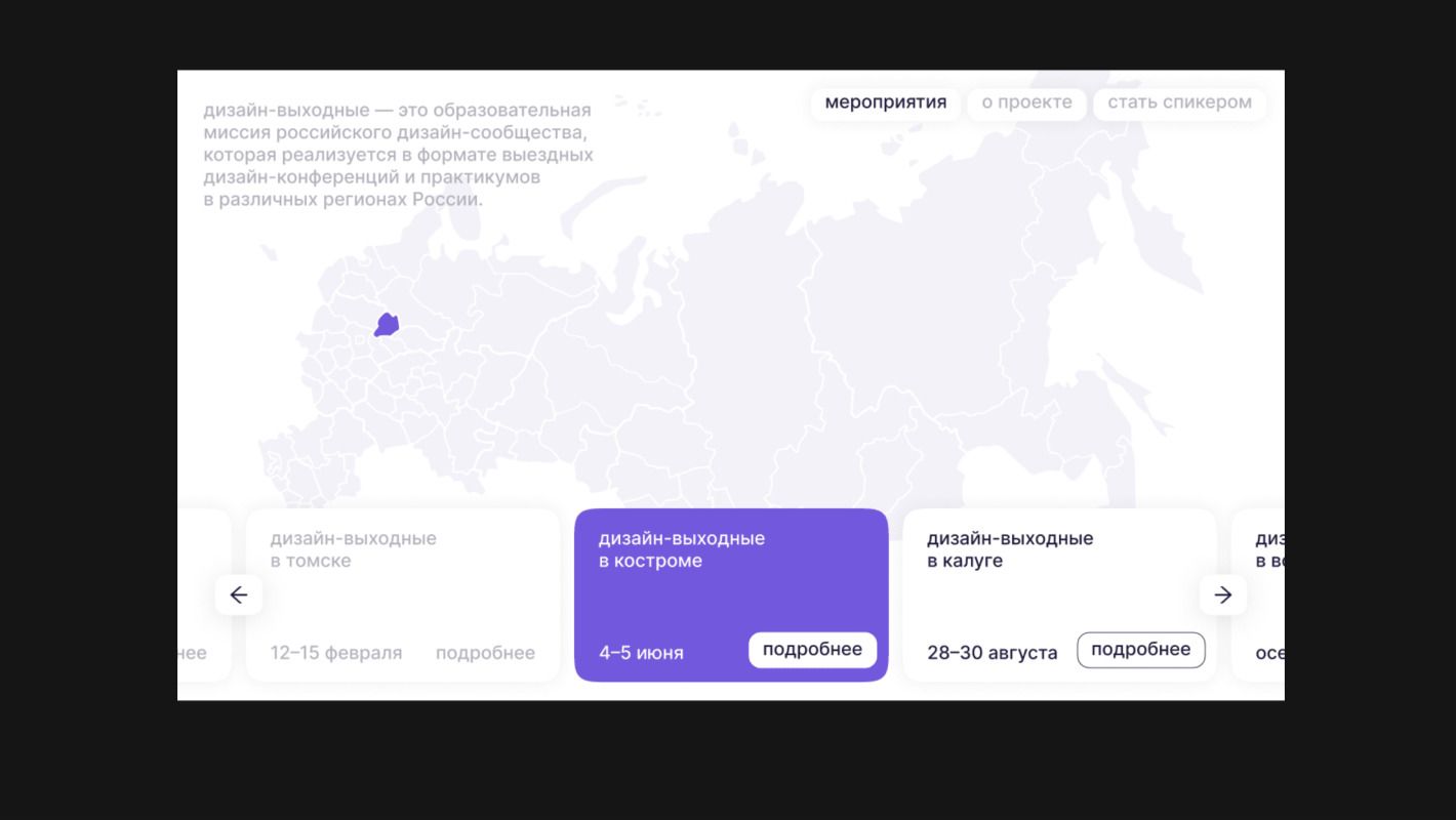 Пример работы UX/UI-дизайнера