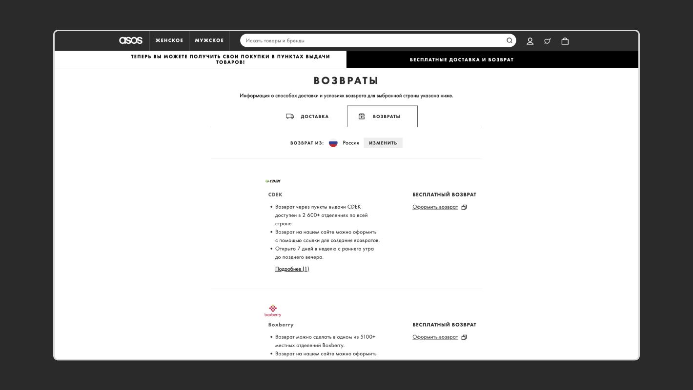 Автоматизация процессов в ASOS