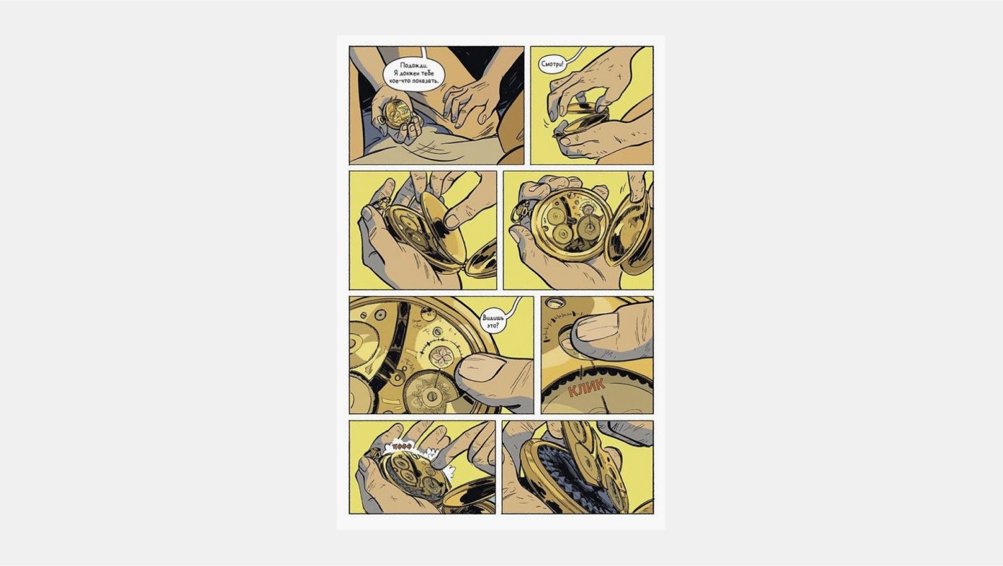 Иллюстрации из книги «Тайна ножа и часов»