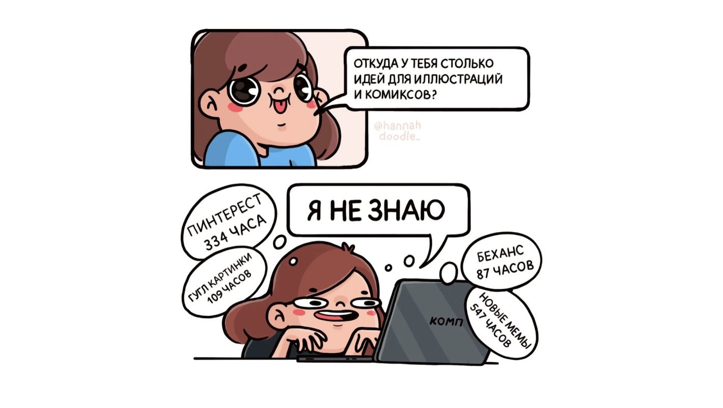 Иллюстрация Анны Мозговец