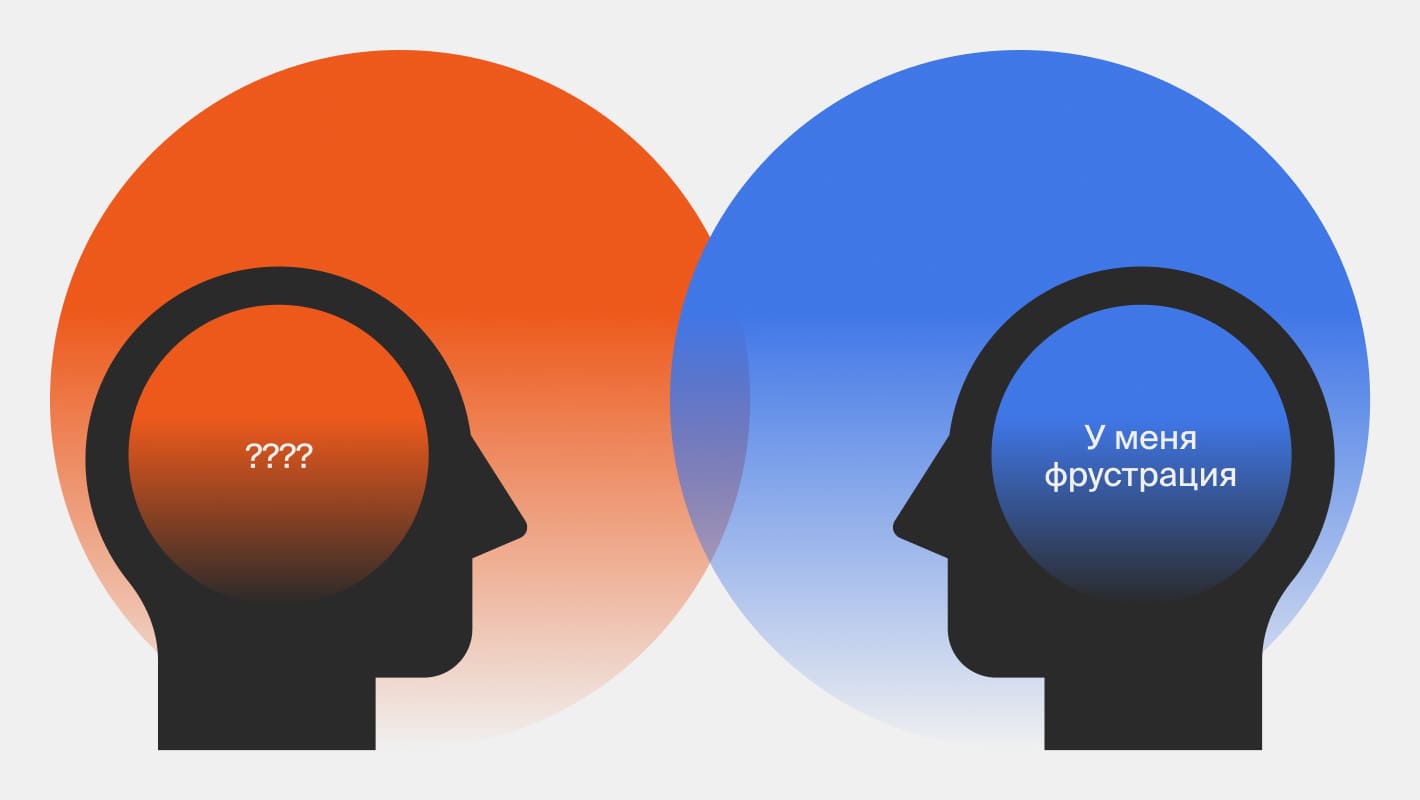 Как понять, что у вас фрустрация