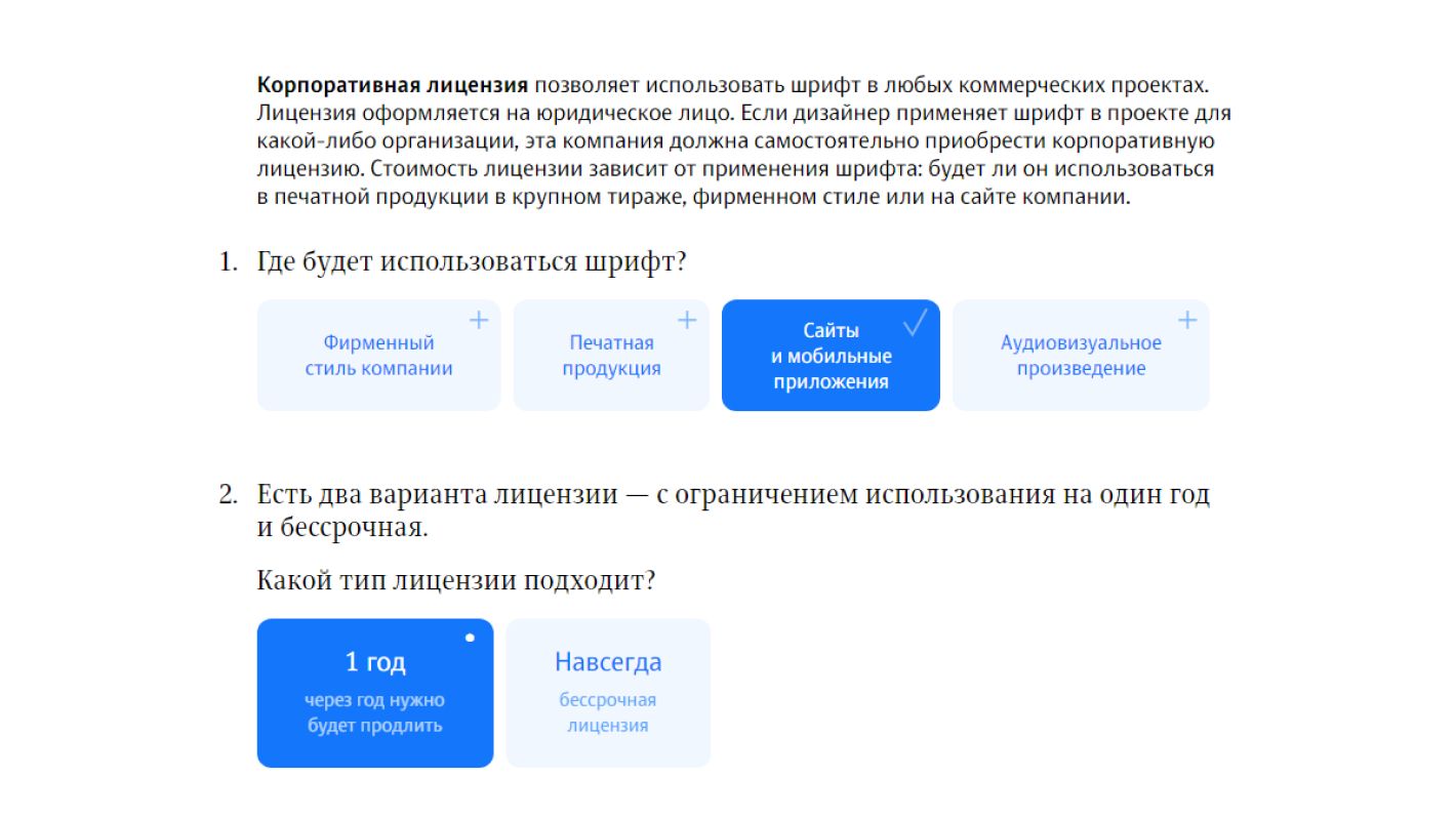 Корпоративная лицензая шрифта Copycat студии Артемия Лебедева