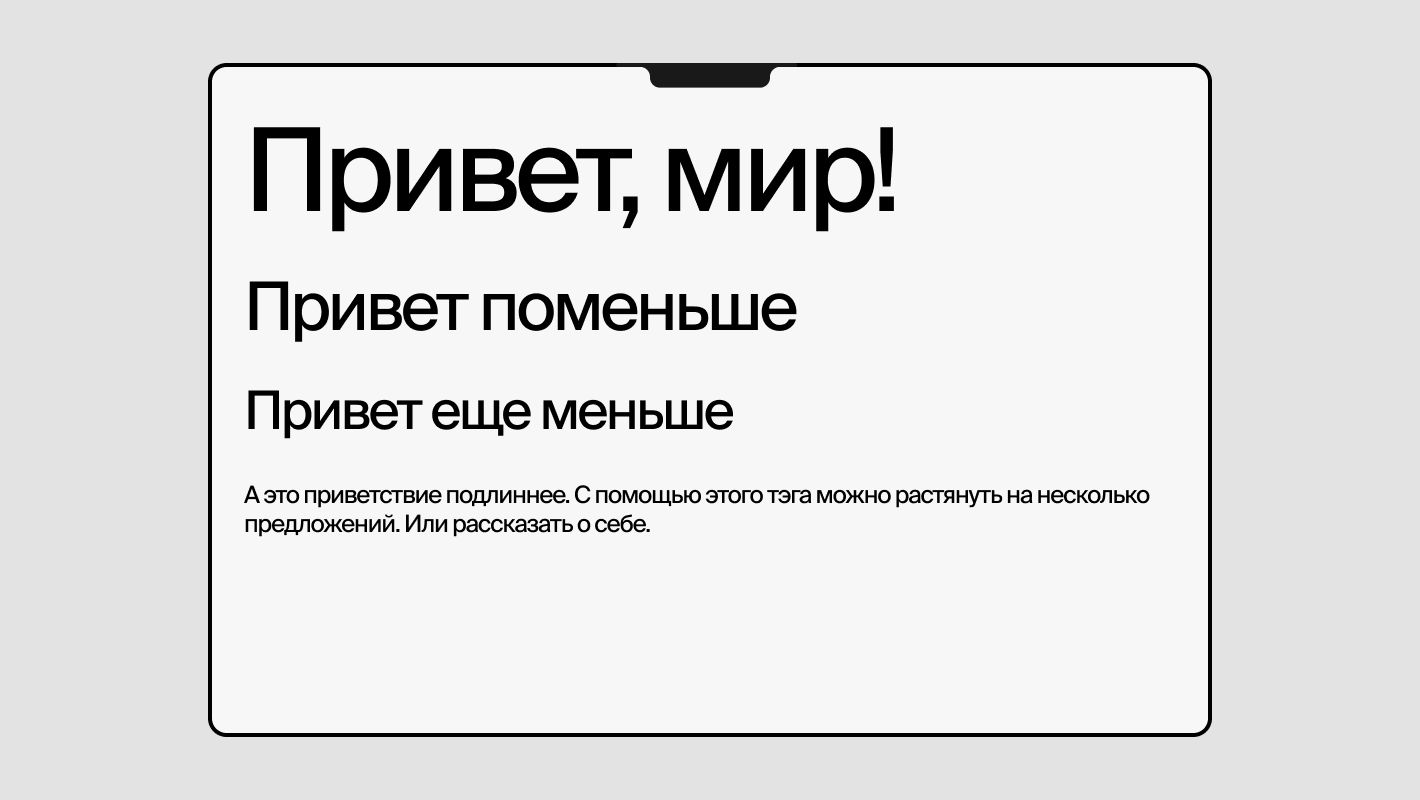 Как сделать текст в HTML