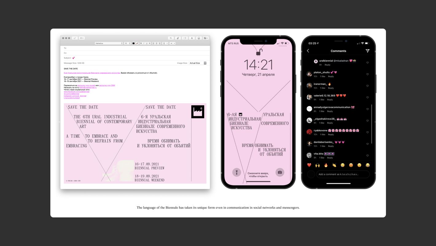 The 6th Ural Industrial Biennial of Contemporary Art_Serezha Kleshchev