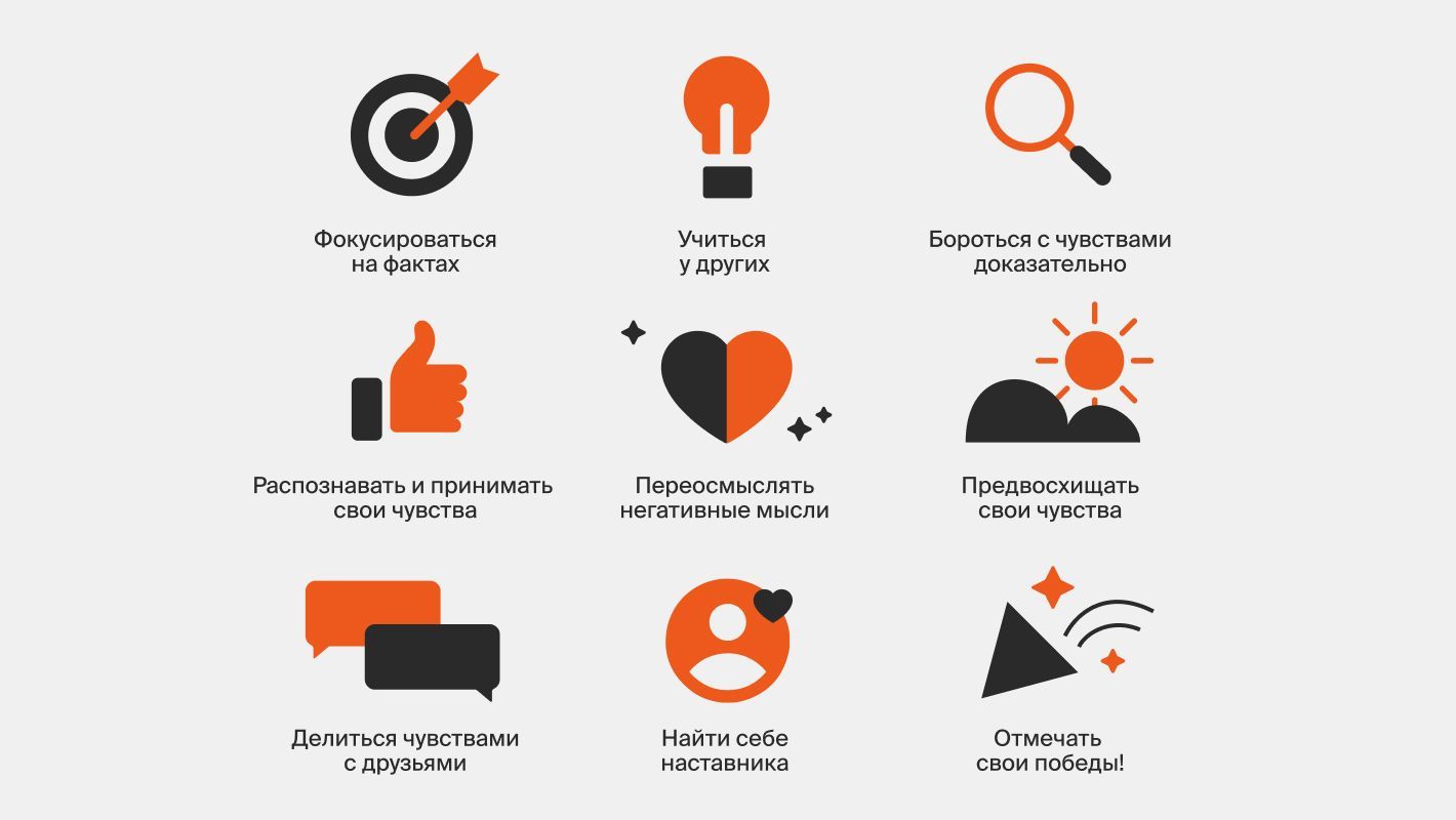 Как бороться с синдромом самозванца