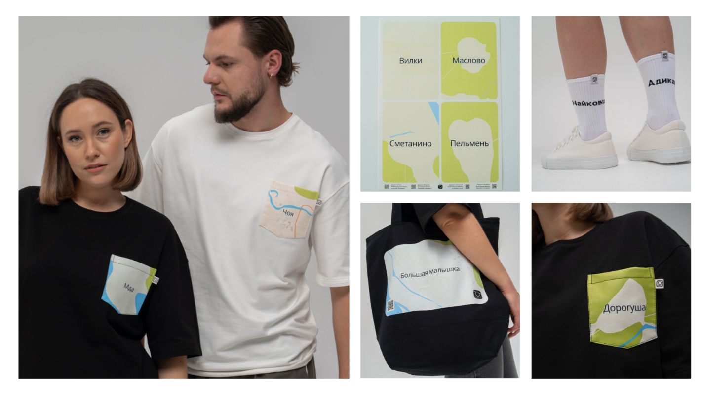 Мерч с геомемами 2ГИС