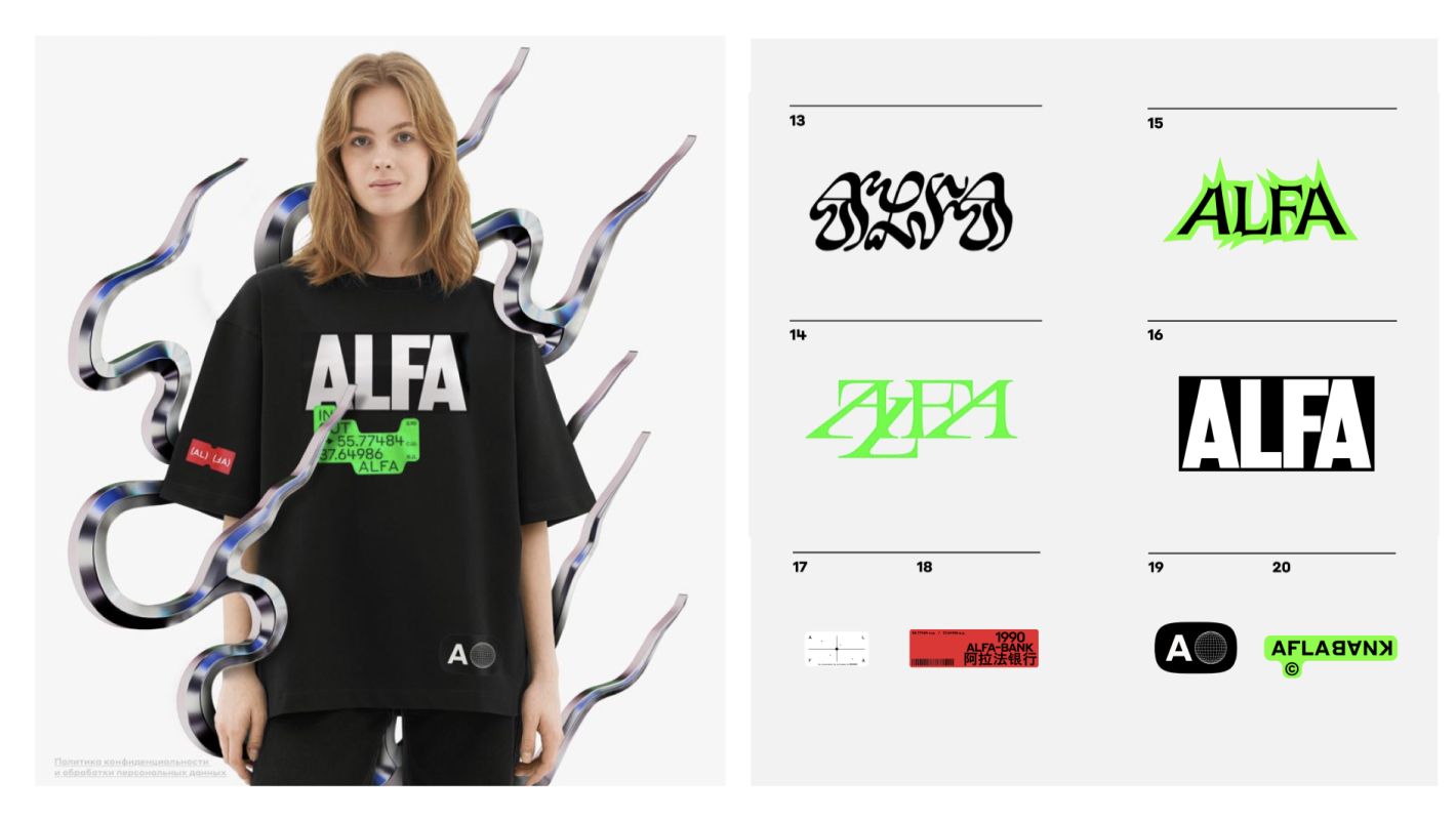 Переосмысление логотипа Альфа-Банка в мерче