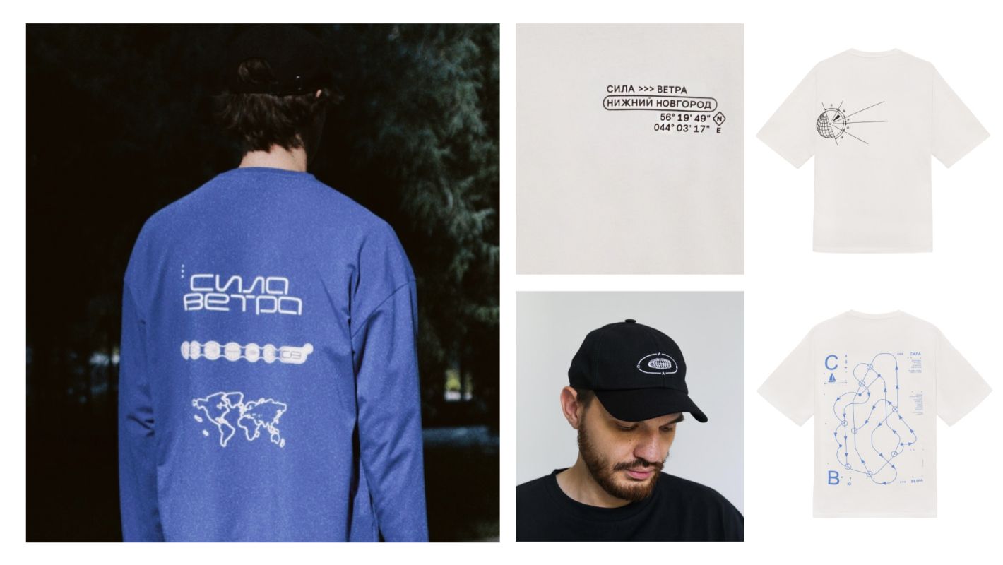 Техническая эстетика в мерче «Силы ветра»