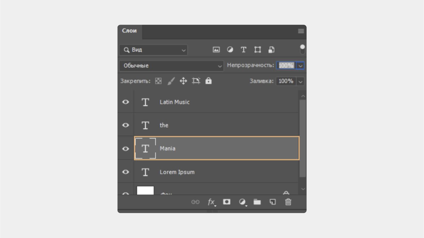 Работа с текстовыми слоями Photoshop