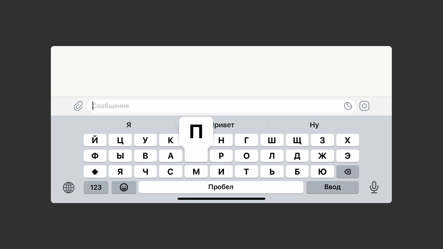 Работа API на примере клавиатуры