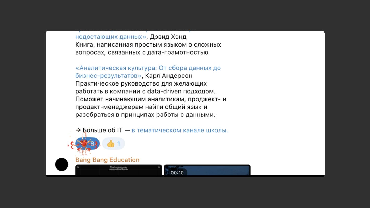 Пример вызова API при постановке реакции в Telegram