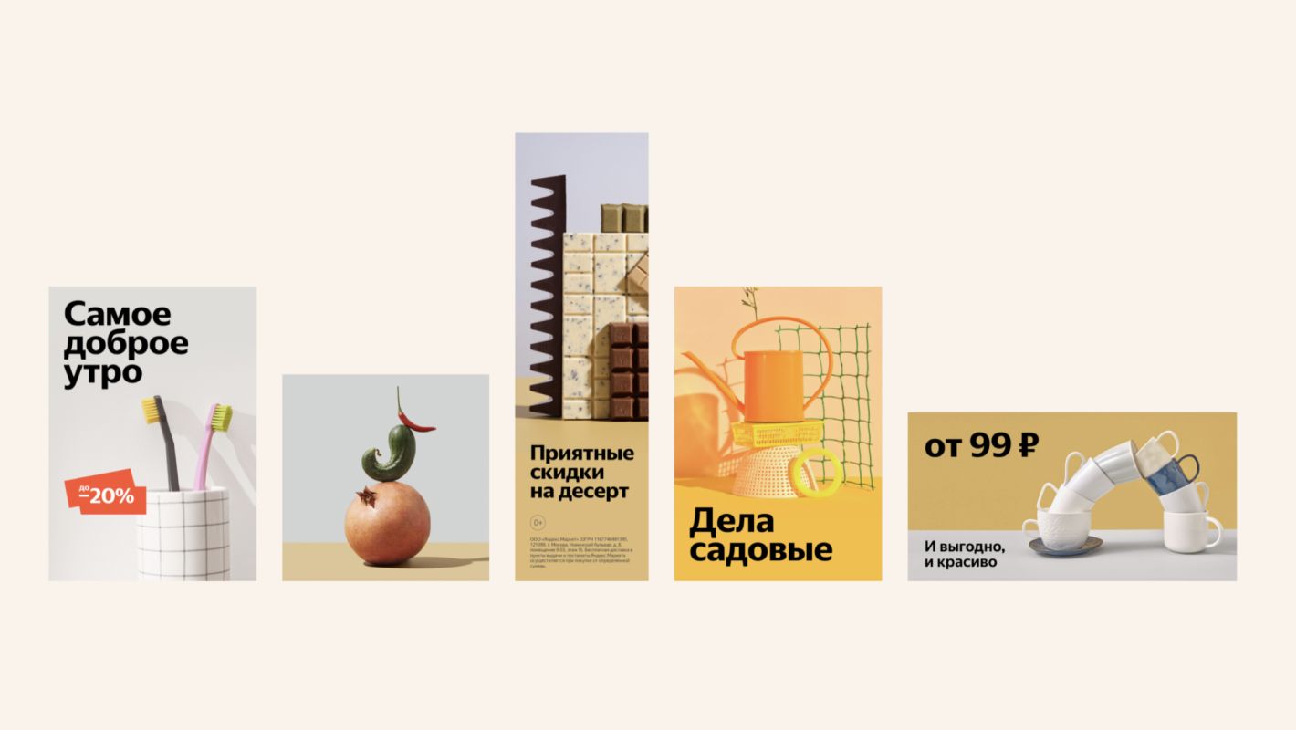 Key visual «Яндекс Маркет»