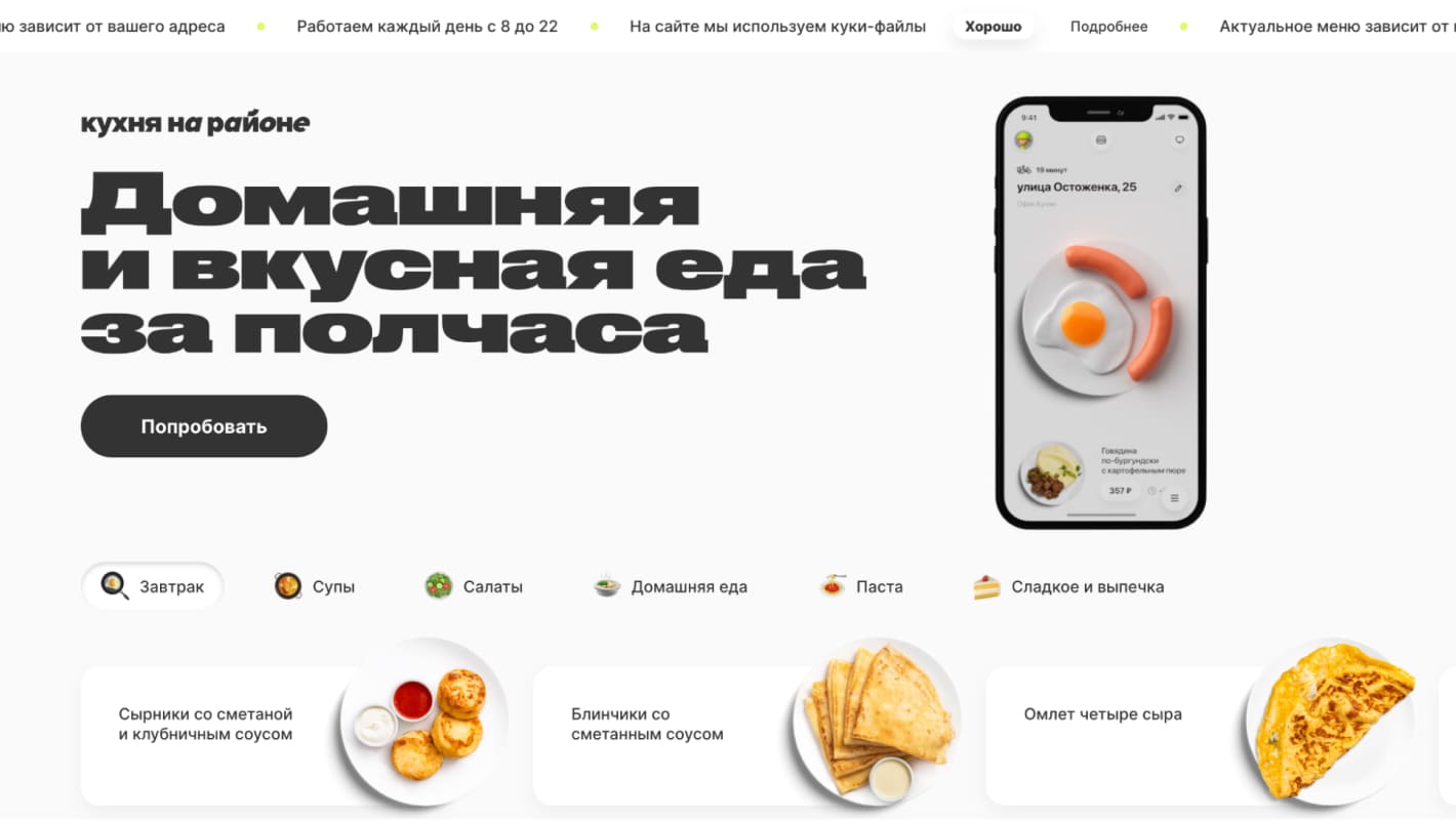 Кухня на районе. Шрифты Druk Wide + Inter