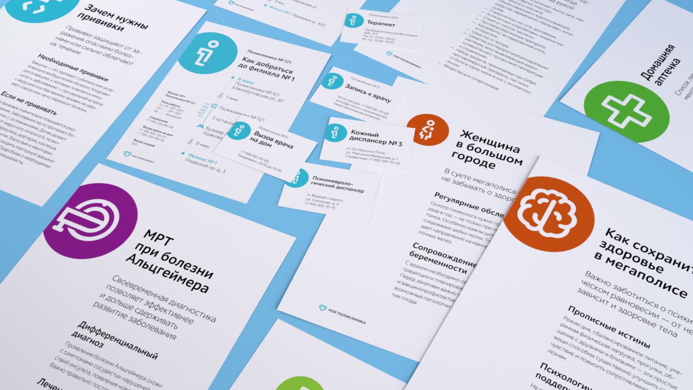 Моя поликлиника. Шрифт ALS Schlange