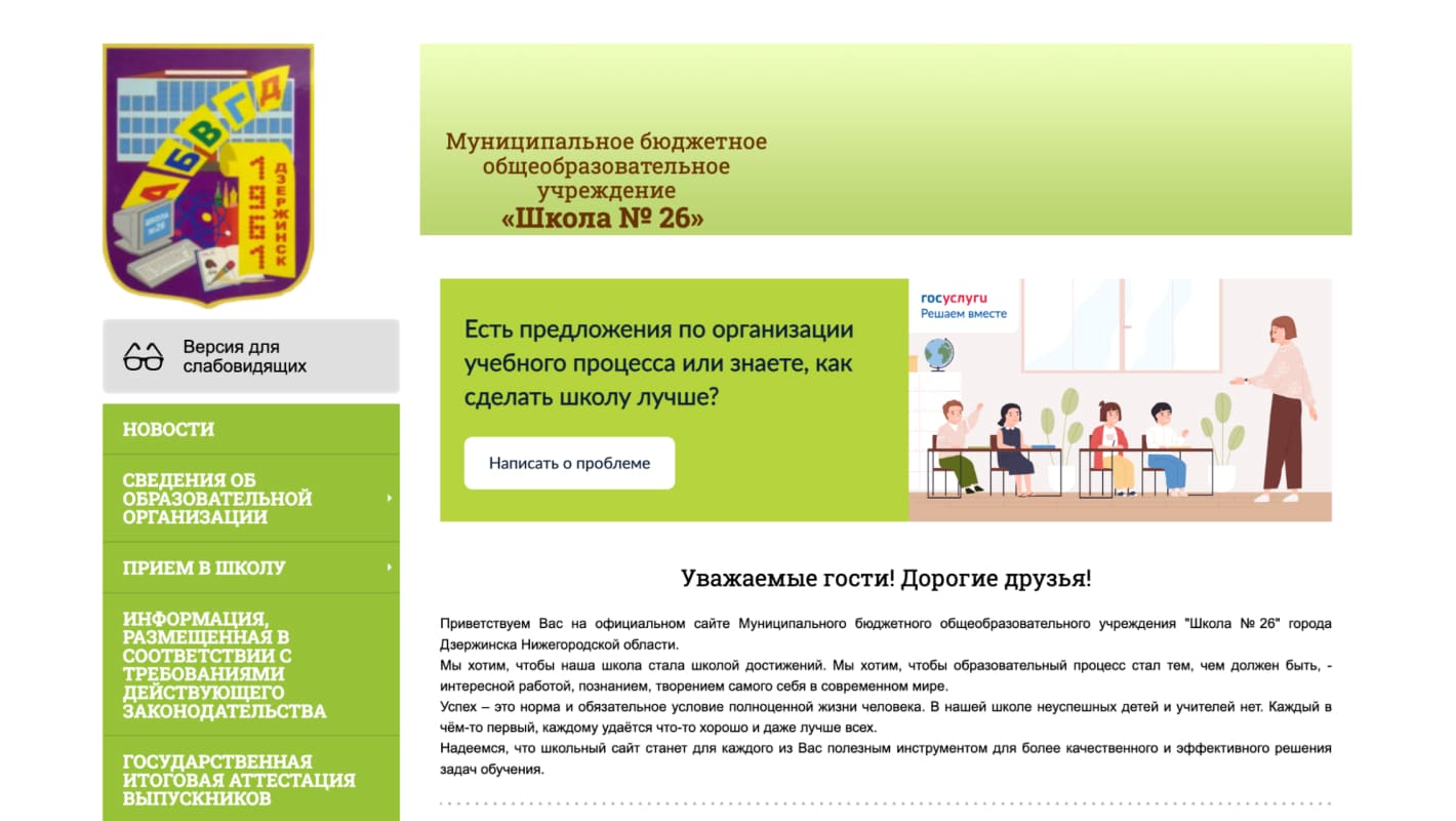 Пример неудачно подобранной шрифтовой пары