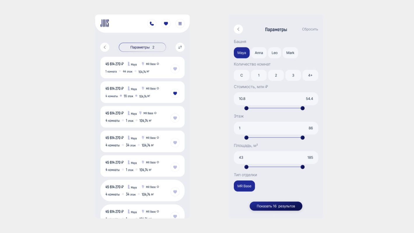 Пример списков и таблиц в интерфейсе