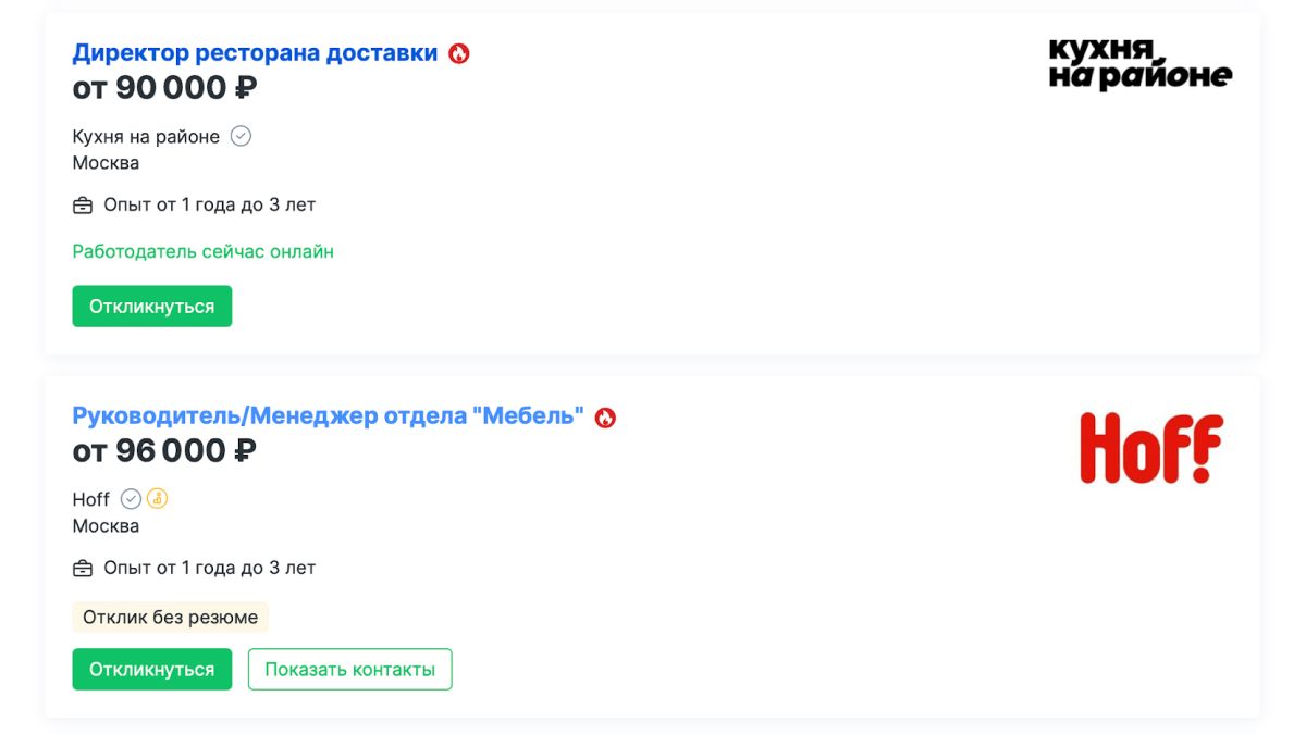 Зарплата директоров и руководителей