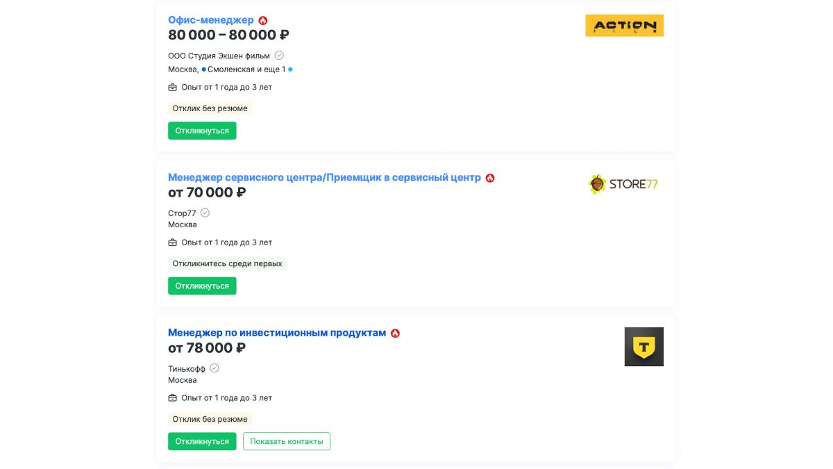 Средняя зарплата менеджеров