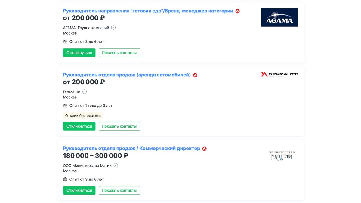 Зарплата топ-менеджера